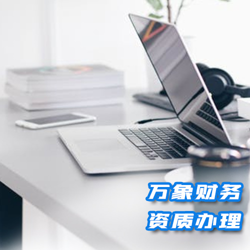 天津工商代辦