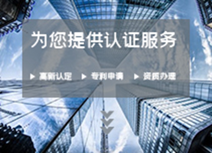 天津工商代辦