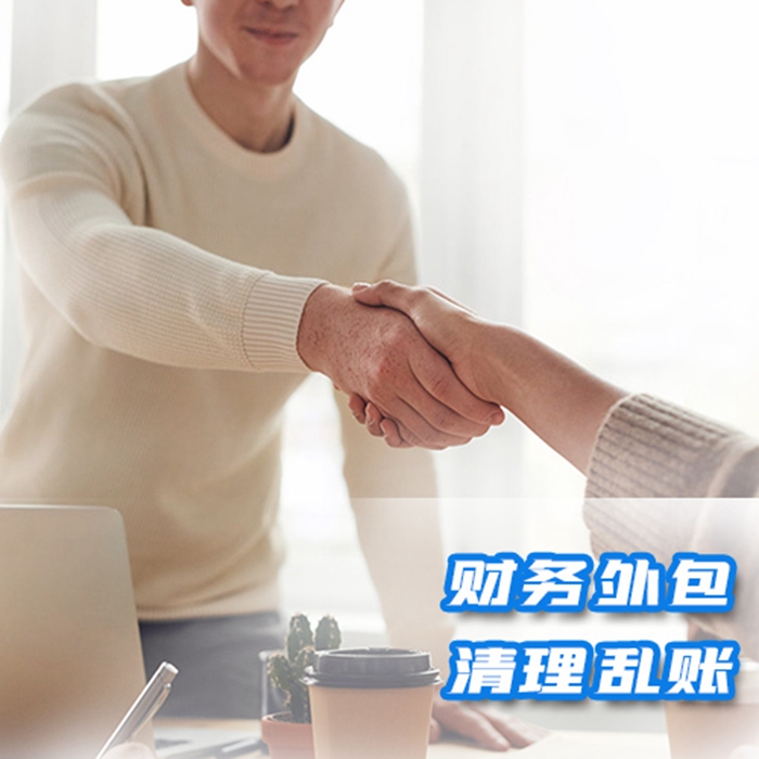 天津代理記賬公司