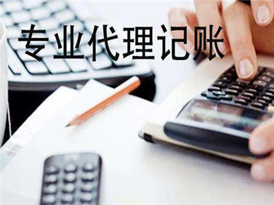 天津代理記賬