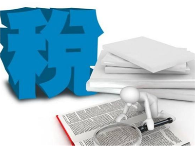 天津稅務(wù)代理