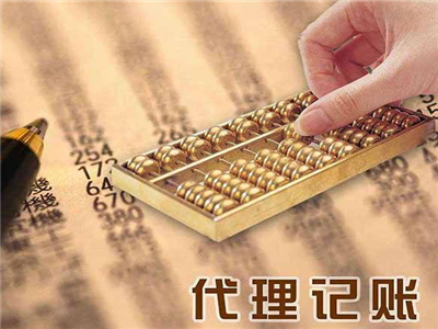 天津代理記賬