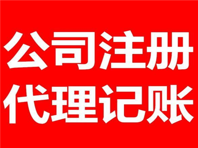 天津稅務(wù)代理
