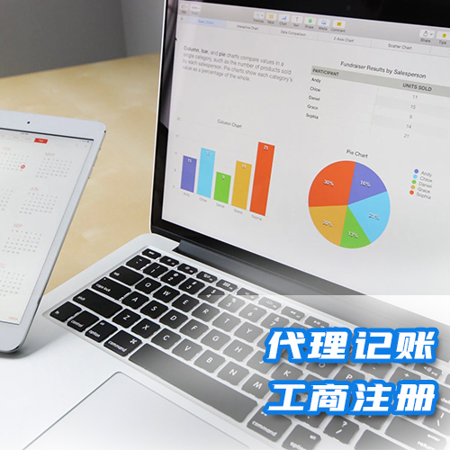 一般納稅人代理記賬