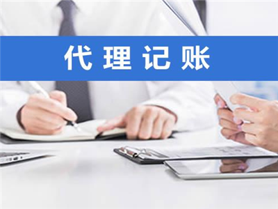 天津代理記賬