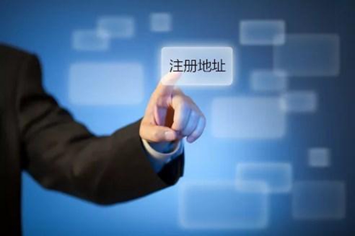 天津公司注冊