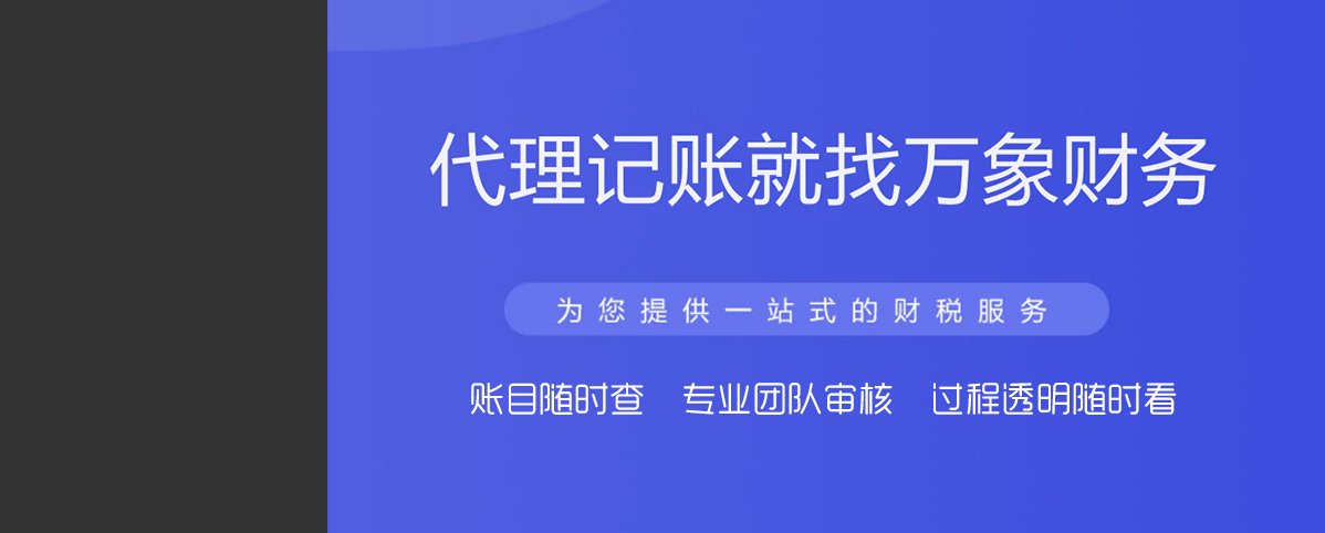 天津稅收籌劃