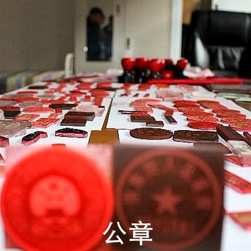 天津工商代辦
